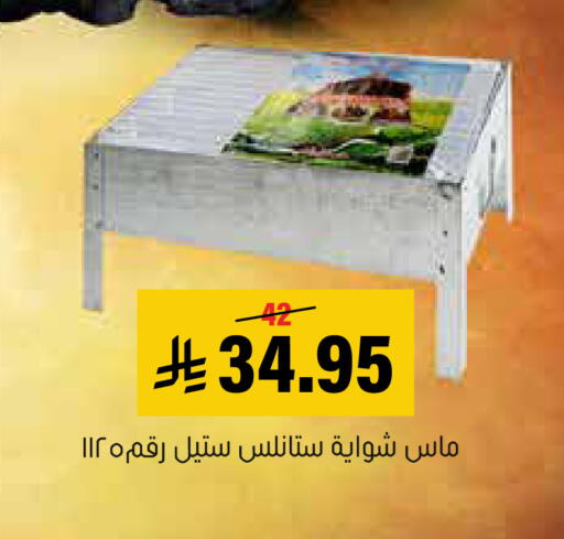 available at العامر للتسوق in مملكة العربية السعودية, السعودية, سعودية - الأحساء‎
