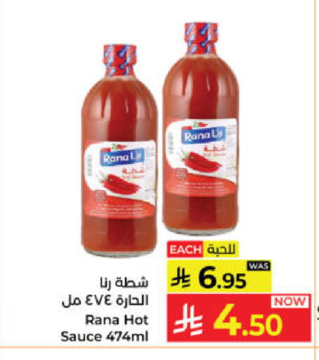 available at كبايان هايبرماركت in مملكة العربية السعودية, السعودية, سعودية - ينبع