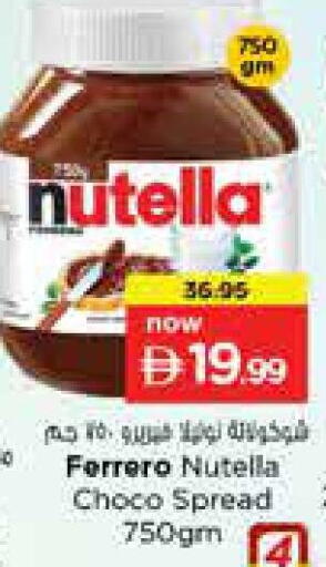 available at نستو هايبرماركت in الإمارات العربية المتحدة , الامارات - الشارقة / عجمان