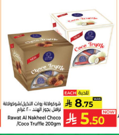 available at كبايان هايبرماركت in مملكة العربية السعودية, السعودية, سعودية - ينبع