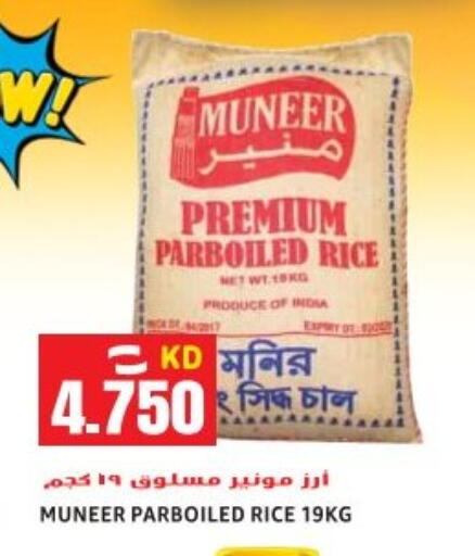 available at Sabsah Hypermarket in Kuwait - Ahmadi Governorate