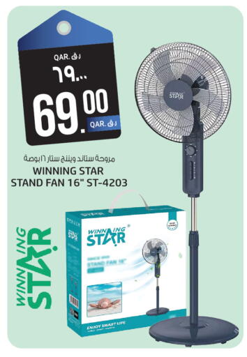 available at كنز ميني مارت in قطر - أم صلال