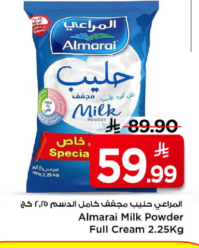 available at مارك & سيف in مملكة العربية السعودية, السعودية, سعودية - الرياض