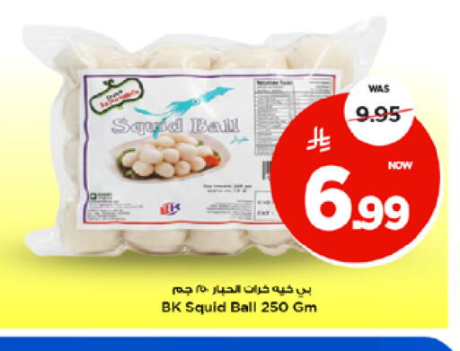 available at مارك & سيف in مملكة العربية السعودية, السعودية, سعودية - الخبر‎