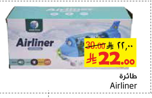 available at Layan Hyper in KSA, Saudi Arabia, Saudi - Al Khobar