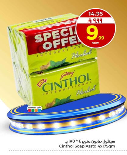 available at هايبر الوفاء in مملكة العربية السعودية, السعودية, سعودية - الرياض