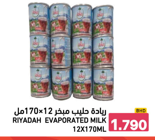 available at رامــز in البحرين