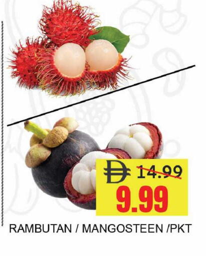 Rambutan Mangosteen available at ليبتس هايبرماركت in الإمارات العربية المتحدة , الامارات - رَأْس ٱلْخَيْمَة