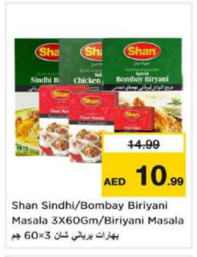 available at نستو هايبرماركت in الإمارات العربية المتحدة , الامارات - الشارقة / عجمان