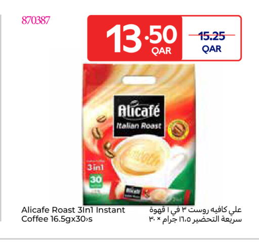 available at Carrefour in Qatar - Al Wakra
