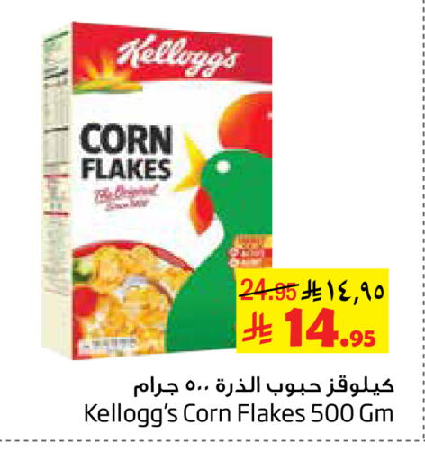available at Layan Hyper in KSA, Saudi Arabia, Saudi - Al Khobar