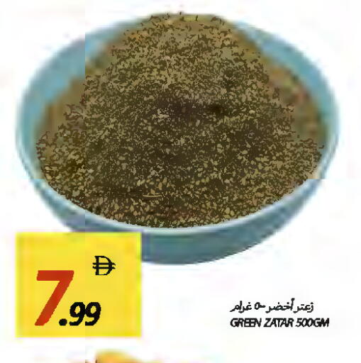 available at  روابي ماركت عجمان in الإمارات العربية المتحدة , الامارات - الشارقة / عجمان