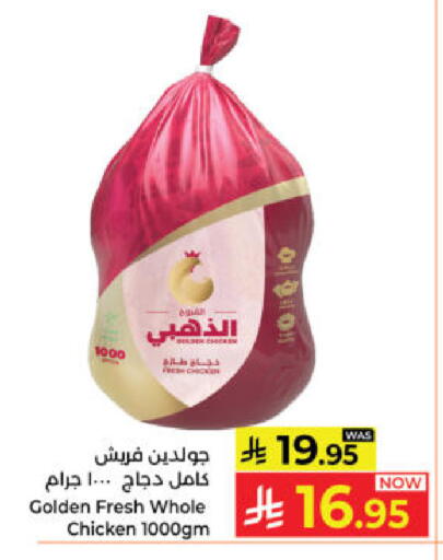 available at كبايان هايبرماركت in مملكة العربية السعودية, السعودية, سعودية - ينبع