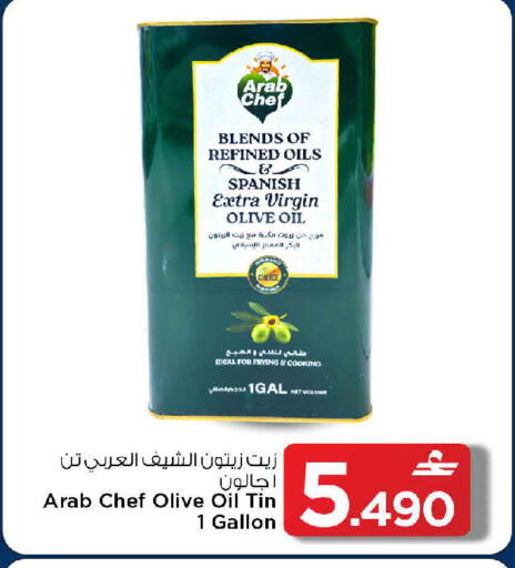 available at MARK & SAVE in Oman - Muscat