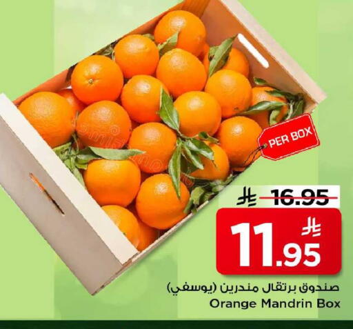Orange available at مارك & سيف in مملكة العربية السعودية, السعودية, سعودية - الخبر‎