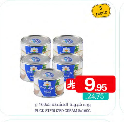 available at اسواق المنتزه in مملكة العربية السعودية, السعودية, سعودية - المنطقة الشرقية