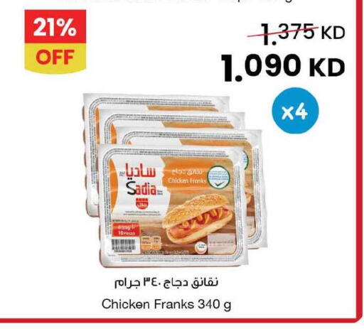 available at The Sultan Center in Kuwait - Jahra Governorate