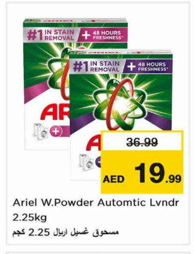 available at Nesto Hypermarket in UAE - Dubai