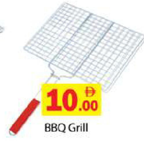 available at جلف هايبرماركت ذ.م.م in الإمارات العربية المتحدة , الامارات - رَأْس ٱلْخَيْمَة