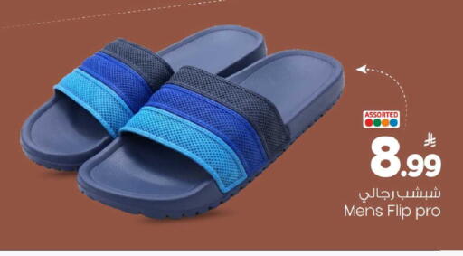 available at مارك & سيف in مملكة العربية السعودية, السعودية, سعودية - الخبر‎