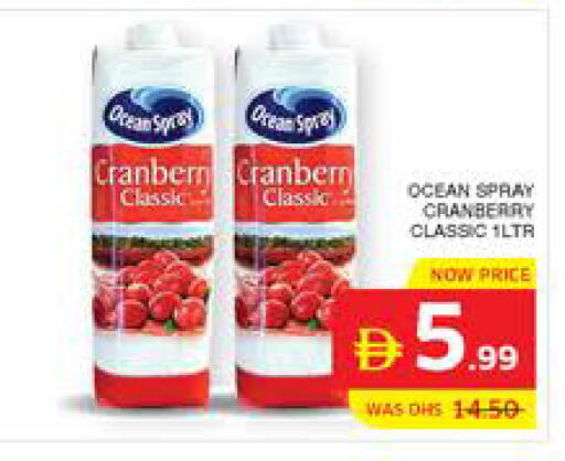 Cranberry available at Seven Emirates Supermarket in UAE - Abu Dhabi