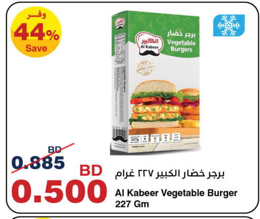 available at هايبرماكس in البحرين