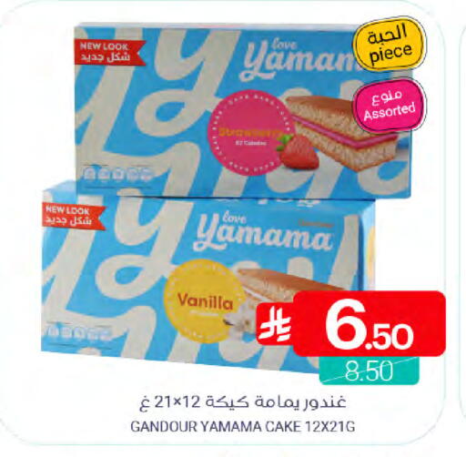 Vanilla available at Muntazah Markets in KSA, Saudi Arabia, Saudi - Qatif