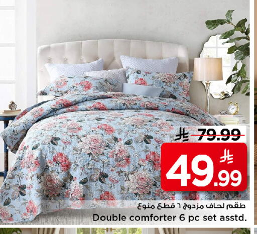 available at مارك & سيف in مملكة العربية السعودية, السعودية, سعودية - الأحساء‎