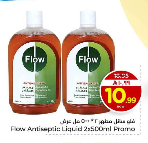 available at هايبر الوفاء in مملكة العربية السعودية, السعودية, سعودية - الرياض