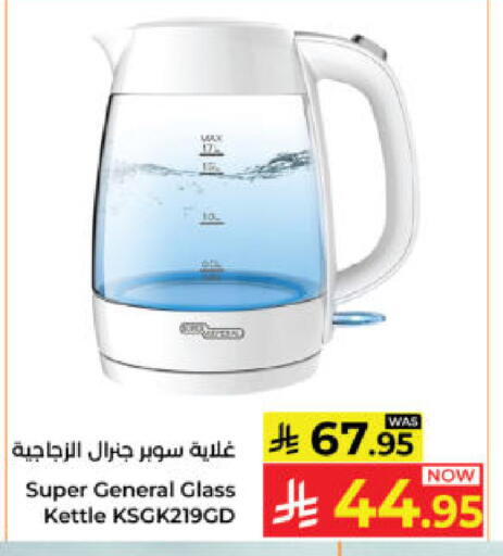 available at كبايان هايبرماركت in مملكة العربية السعودية, السعودية, سعودية - ينبع