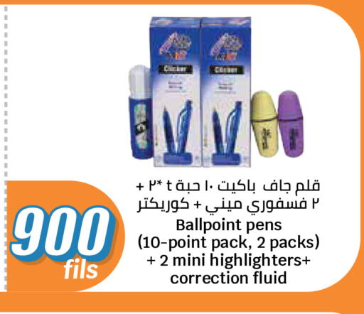 available at سيتي هايبرماركت in الكويت - مدينة الكويت