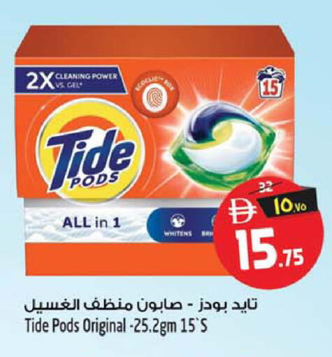 available at سفاري هايبرماركت in الإمارات العربية المتحدة , الامارات - الشارقة / عجمان