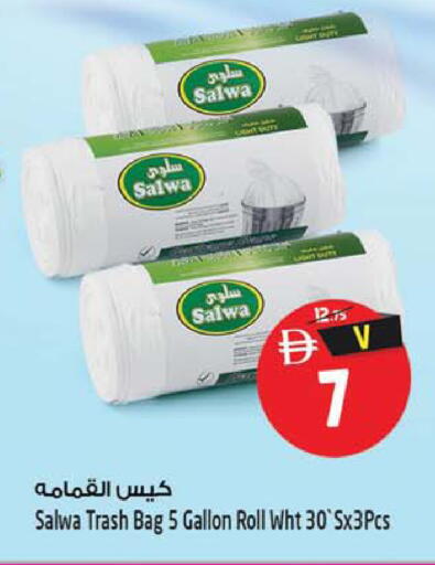 available at SAFARI HYPERMARKET  in UAE - Ras al Khaimah