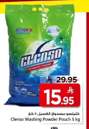 available at Mark & Save in KSA, Saudi Arabia, Saudi - Al Khobar