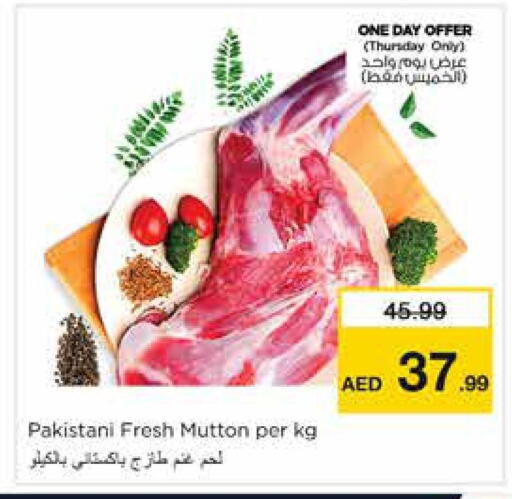 available at نستو هايبرماركت in الإمارات العربية المتحدة , الامارات - الشارقة / عجمان