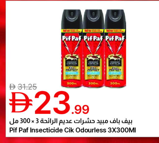 available at جمعية الامارات التعاونية in الإمارات العربية المتحدة , الامارات - دبي