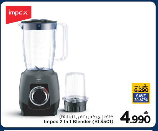 available at مارك & سايف in عُمان - مسقط‎