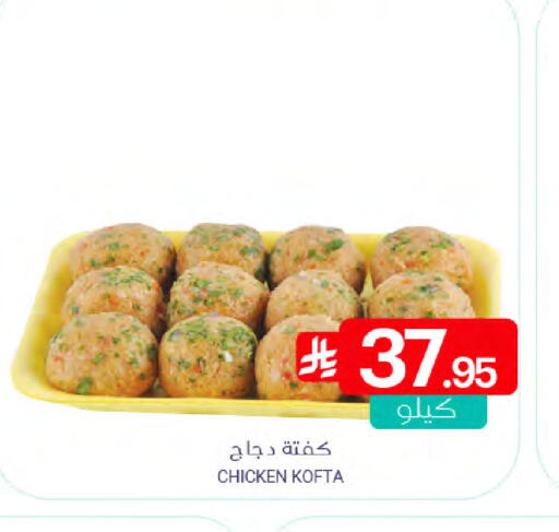 available at Muntazah Markets in KSA, Saudi Arabia, Saudi - Qatif