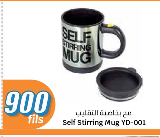 available at سيتي هايبرماركت in الكويت - محافظة الجهراء