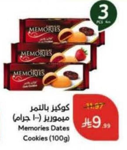 available at هايبر بنده in مملكة العربية السعودية, السعودية, سعودية - وادي الدواسر