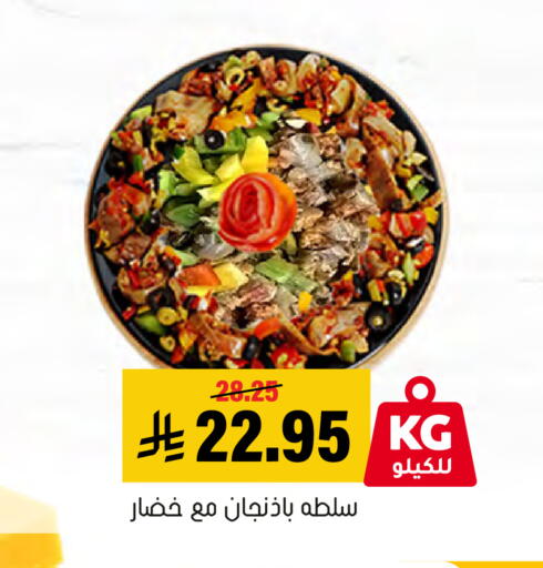 available at Al Amer Market in KSA, Saudi Arabia, Saudi - Al Hasa