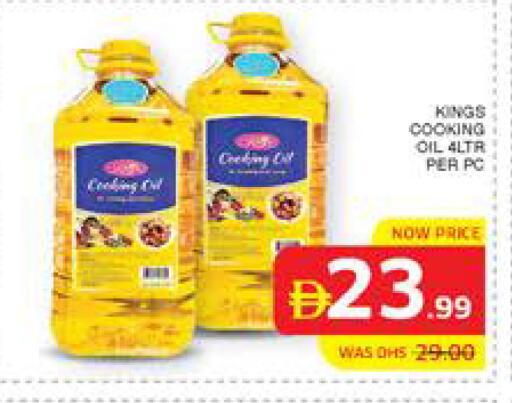 available at الامارات السبع سوبر ماركت in الإمارات العربية المتحدة , الامارات - أبو ظبي