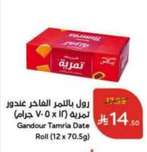 Date available at Hyper Panda in KSA, Saudi Arabia, Saudi - Jazan
