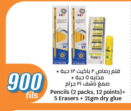 available at سيتي هايبرماركت in الكويت - مدينة الكويت