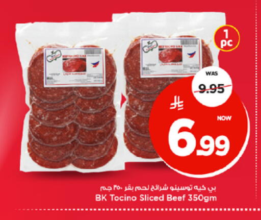 available at مارك & سيف in مملكة العربية السعودية, السعودية, سعودية - الخبر‎