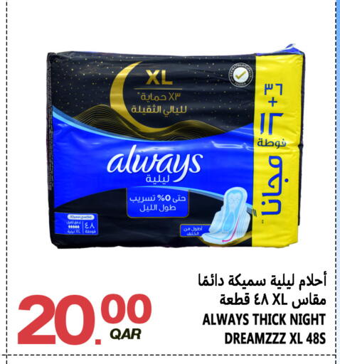 available at قصر الأغذية هايبرماركت in قطر - أم صلال