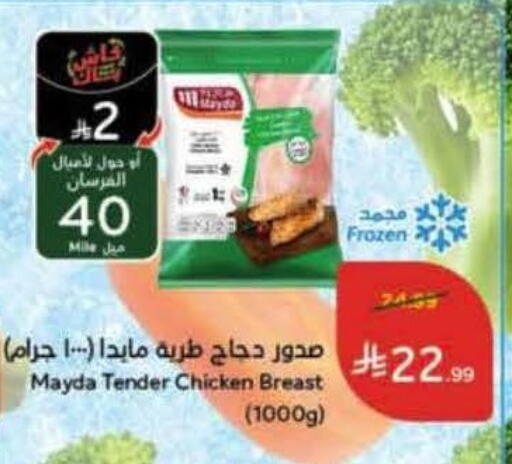 available at Hyper Panda in KSA, Saudi Arabia, Saudi - Al Qunfudhah