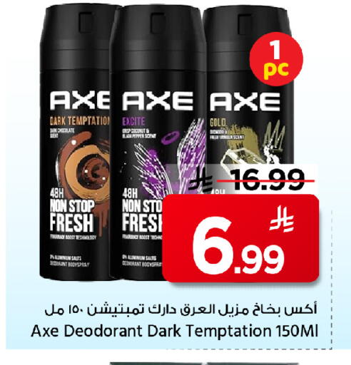 Pepper available at مارك & سيف in مملكة العربية السعودية, السعودية, سعودية - الأحساء‎