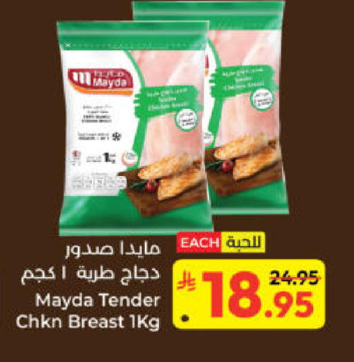 available at Kabayan Hypermarket in KSA, Saudi Arabia, Saudi - Yanbu