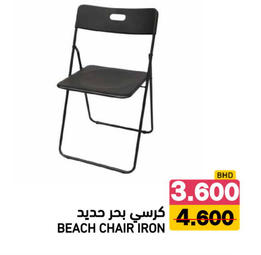 available at Ramez in Bahrain